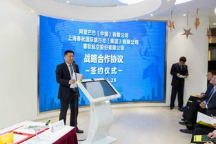 春秋集團與阿里巴巴聯手 引領年輕人“拇指市場”廣告設計新潮流