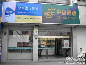 上?；疖囌净疖嚻贝埸c與票務代理服務詳解