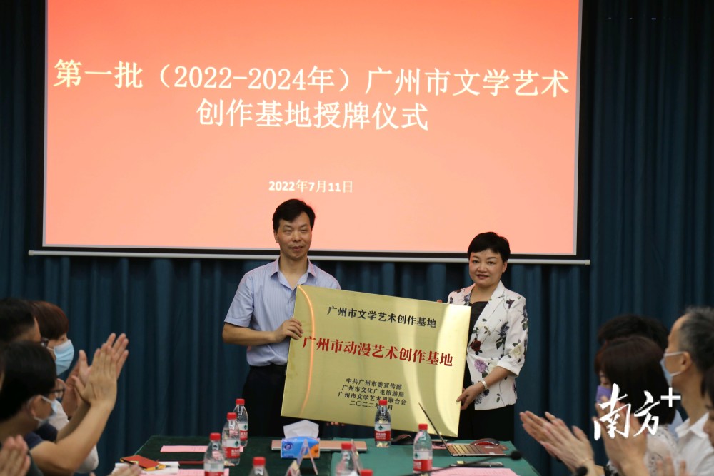 文藝繁榮新引擎 廣州市首批文學藝術創作基地授牌，文化經紀人服務助力打造先鋒陣地